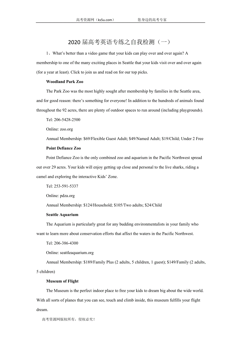 2020届高考二轮英语专练检测（一） WORD版含答案.doc_第1页