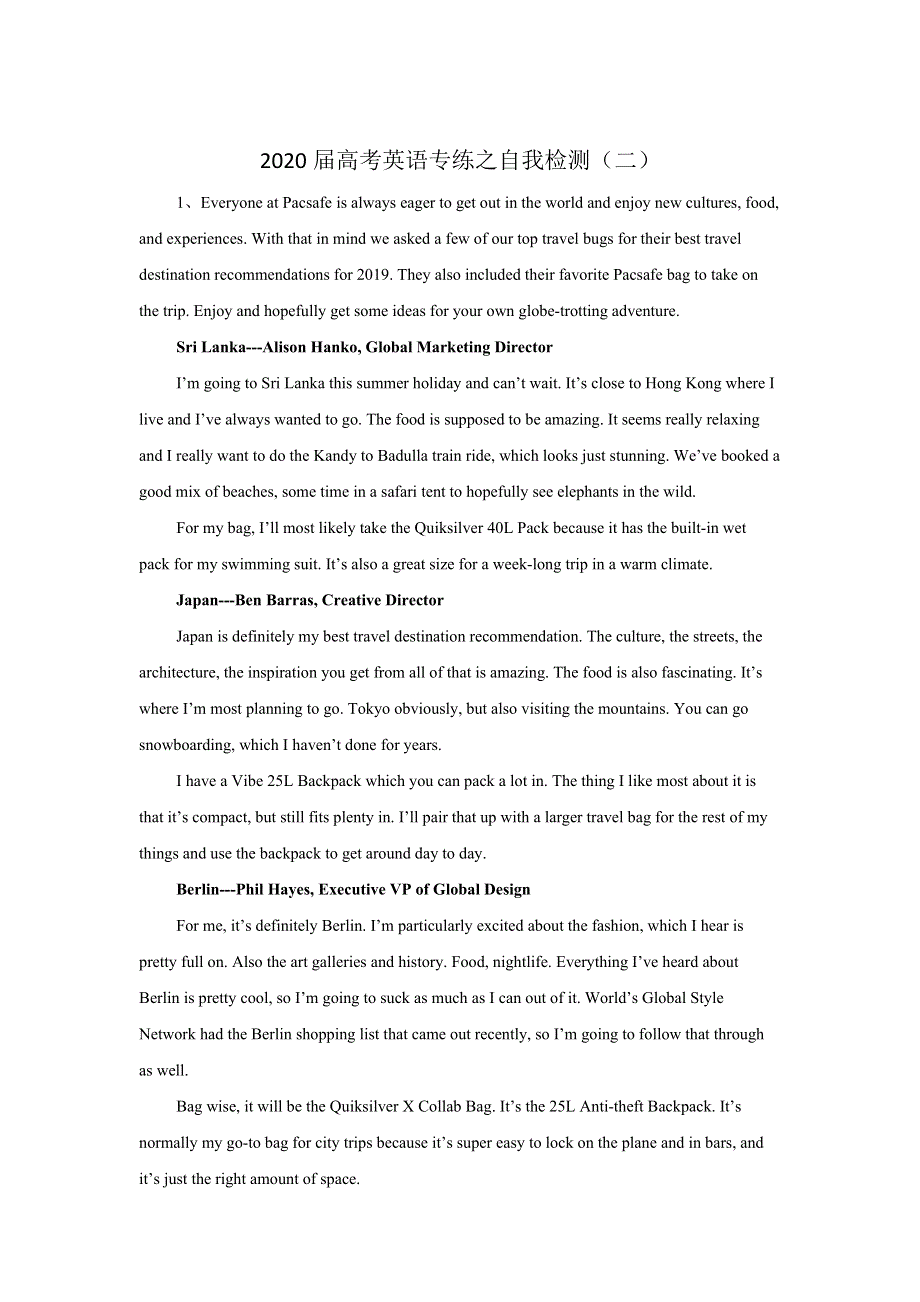 2020届高考二轮英语专练之自我检测（二） WORD版含答案.doc_第1页