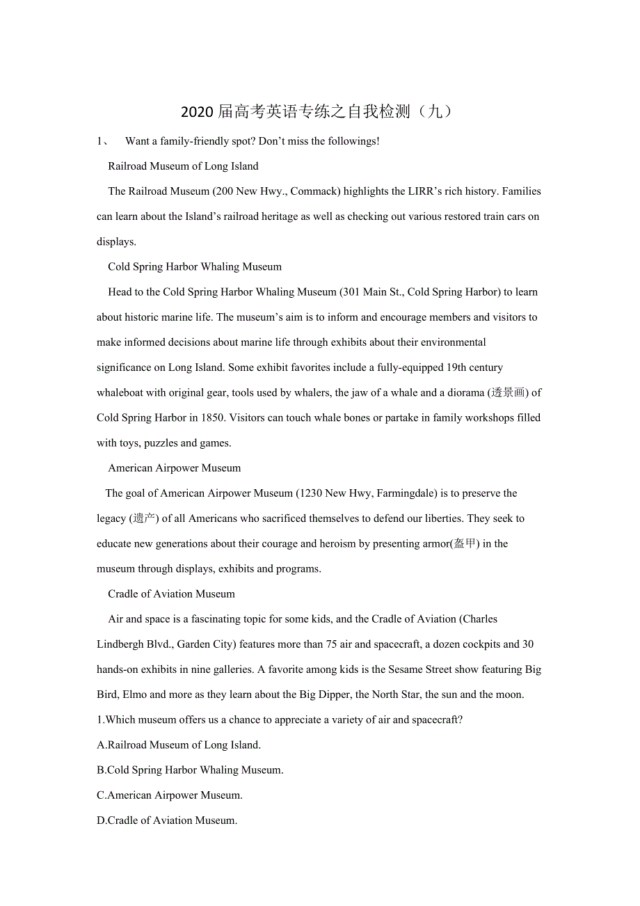 2020届高考二轮英语专练之自我检测（九） WORD版含答案.doc_第1页