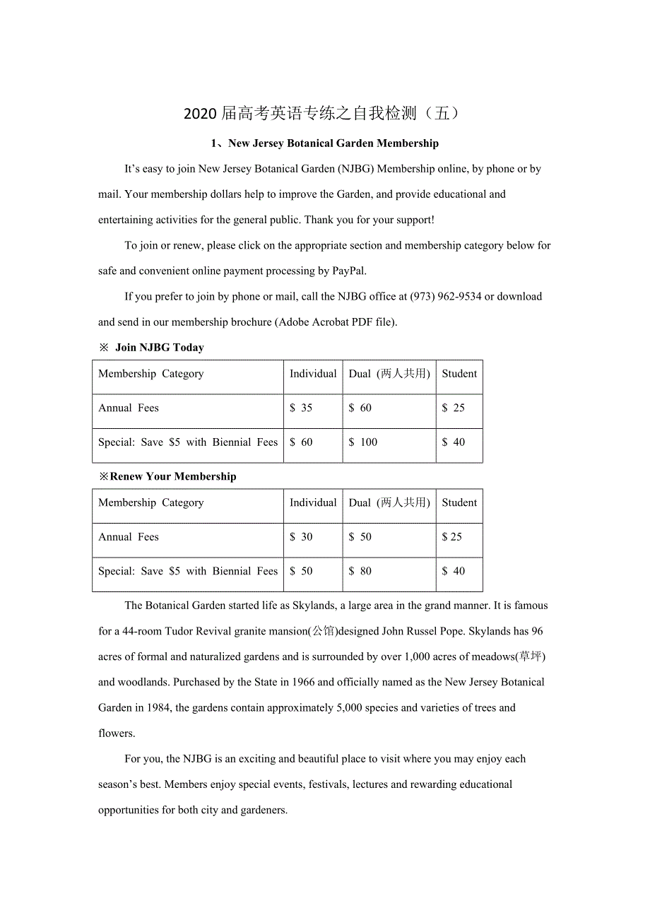 2020届高考二轮英语专练之自我检测（五） WORD版含答案.doc_第1页