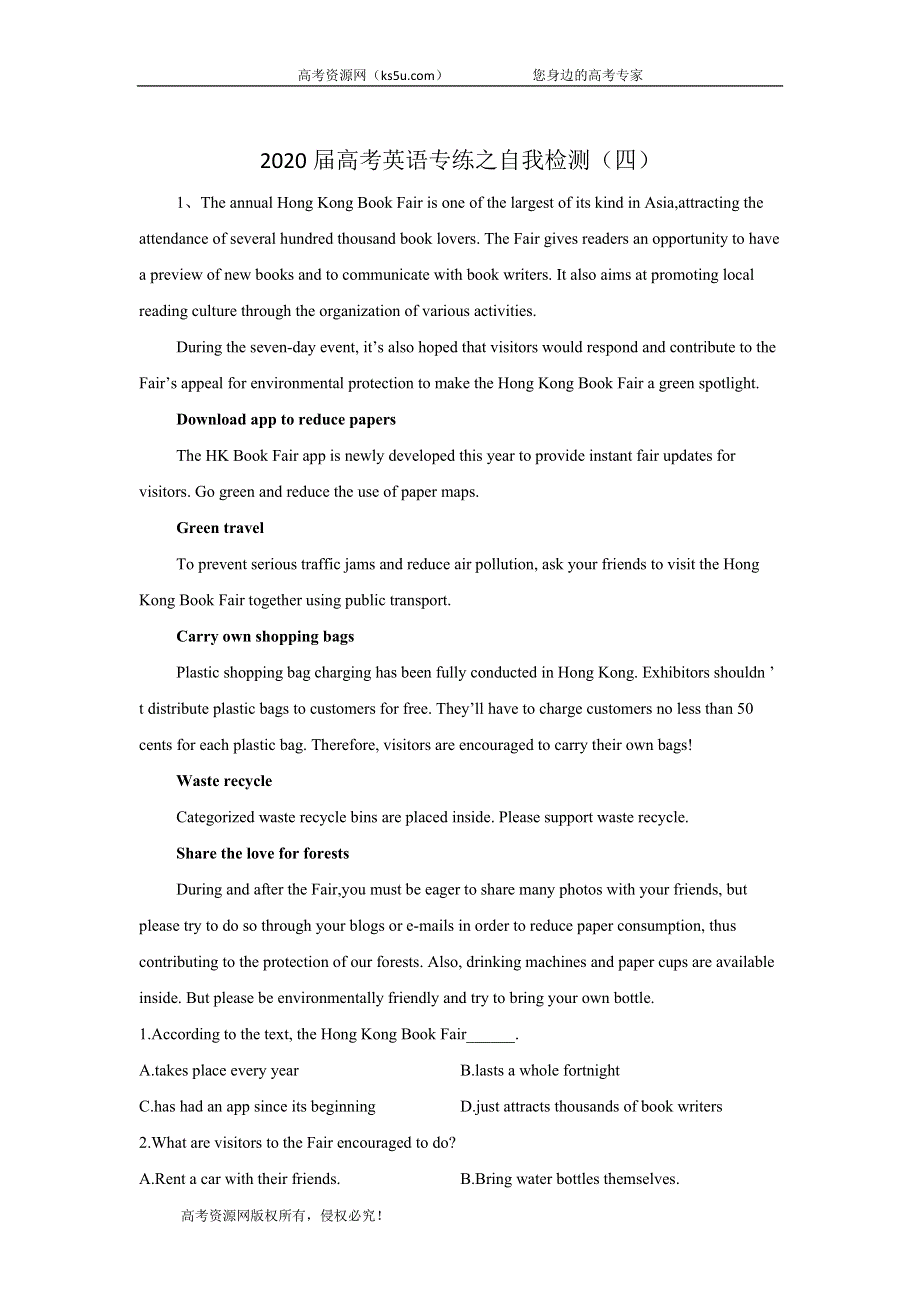 2020届高考二轮英语专练之自我检测（四） WORD版含答案.doc_第1页