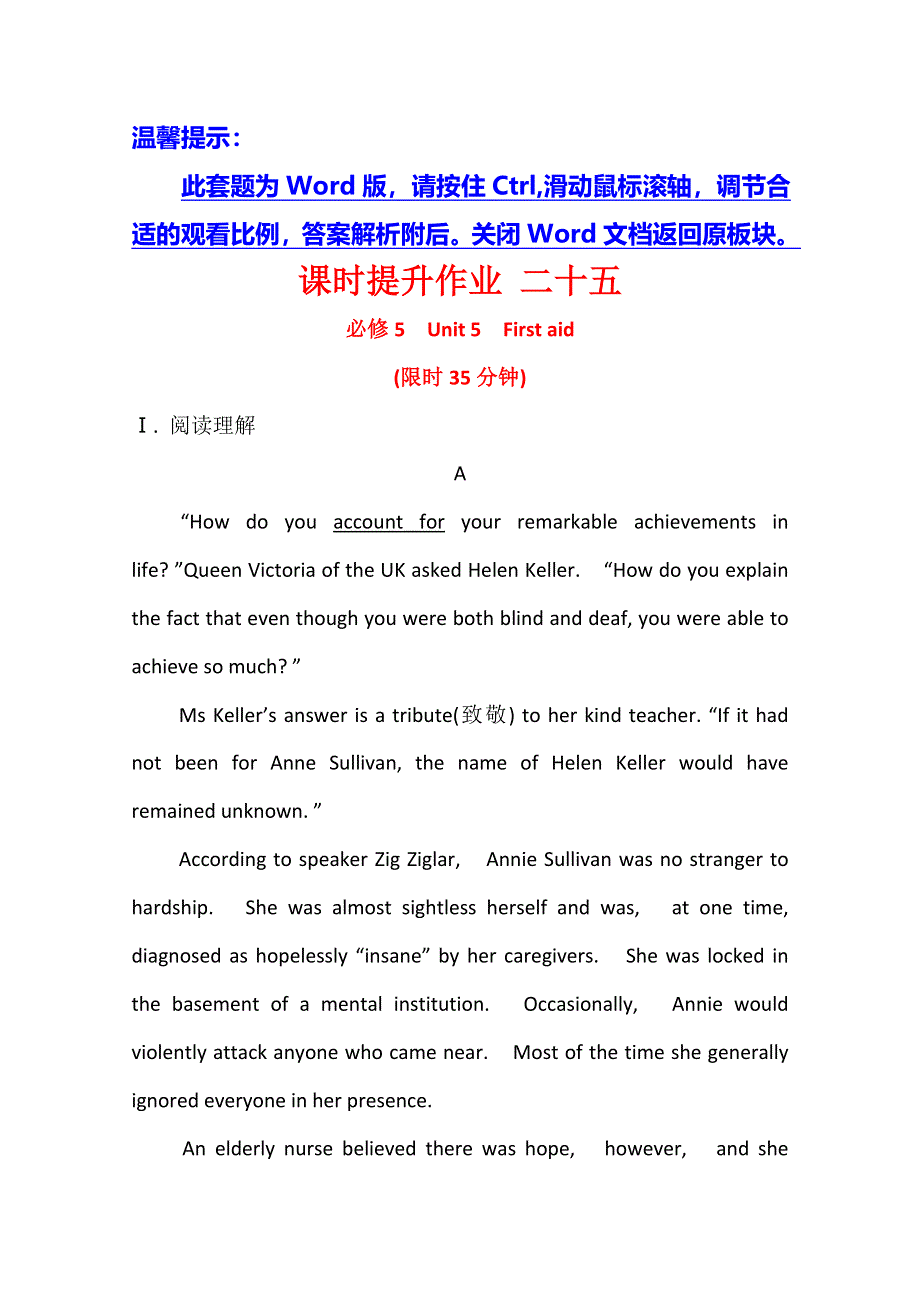 2020届高考人教版英语总复习课时提升作业 二十五 必修5 UNIT 5 WORD版含解析.doc_第1页