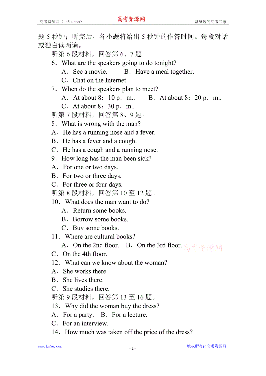 2020-2021学年高中英语新教材必修第一册（人教版）单元检测卷（五） WORD版含解析.doc_第2页