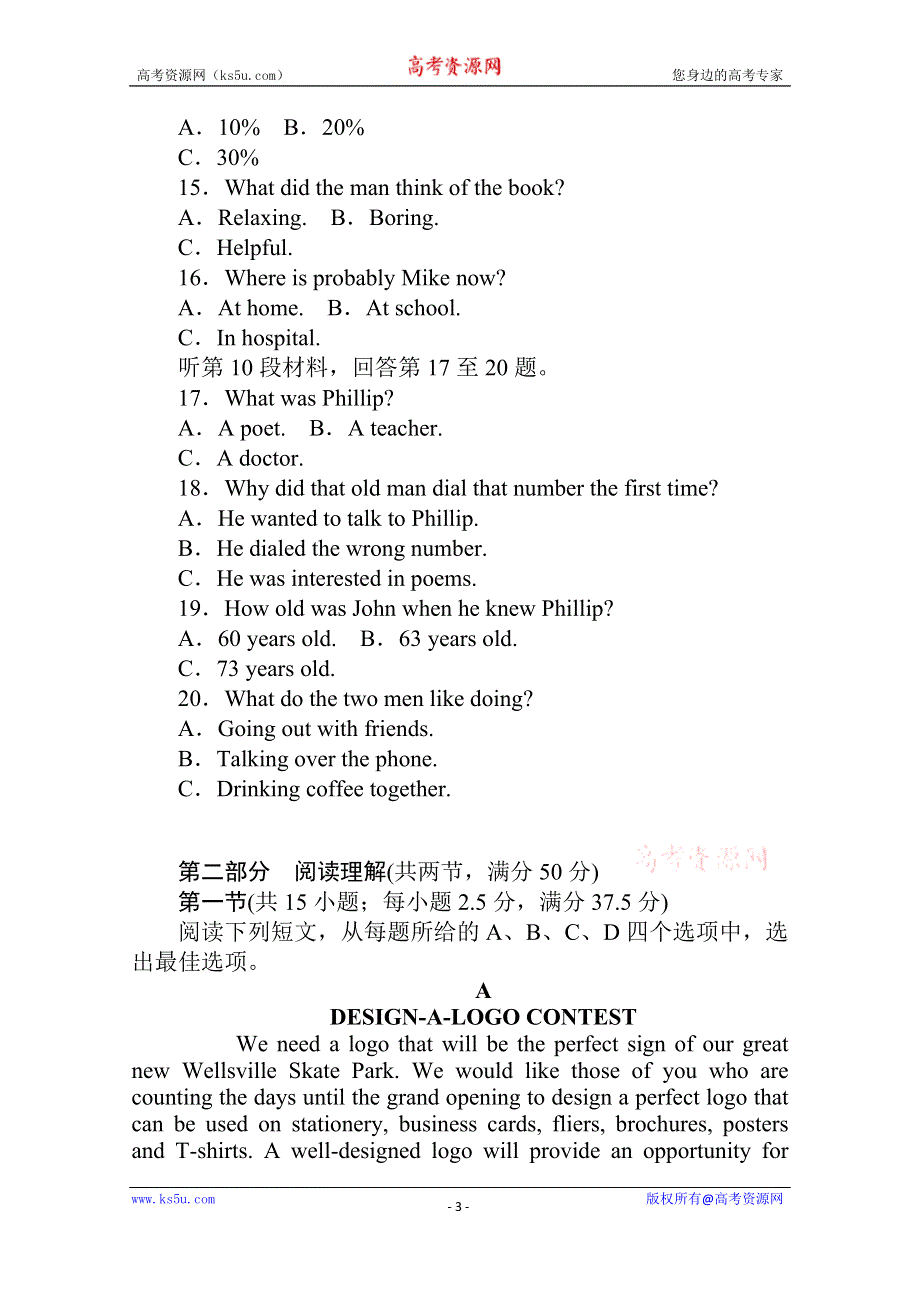 2020-2021学年高中英语新教材必修第一册（人教版）单元检测卷（五） WORD版含解析.doc_第3页
