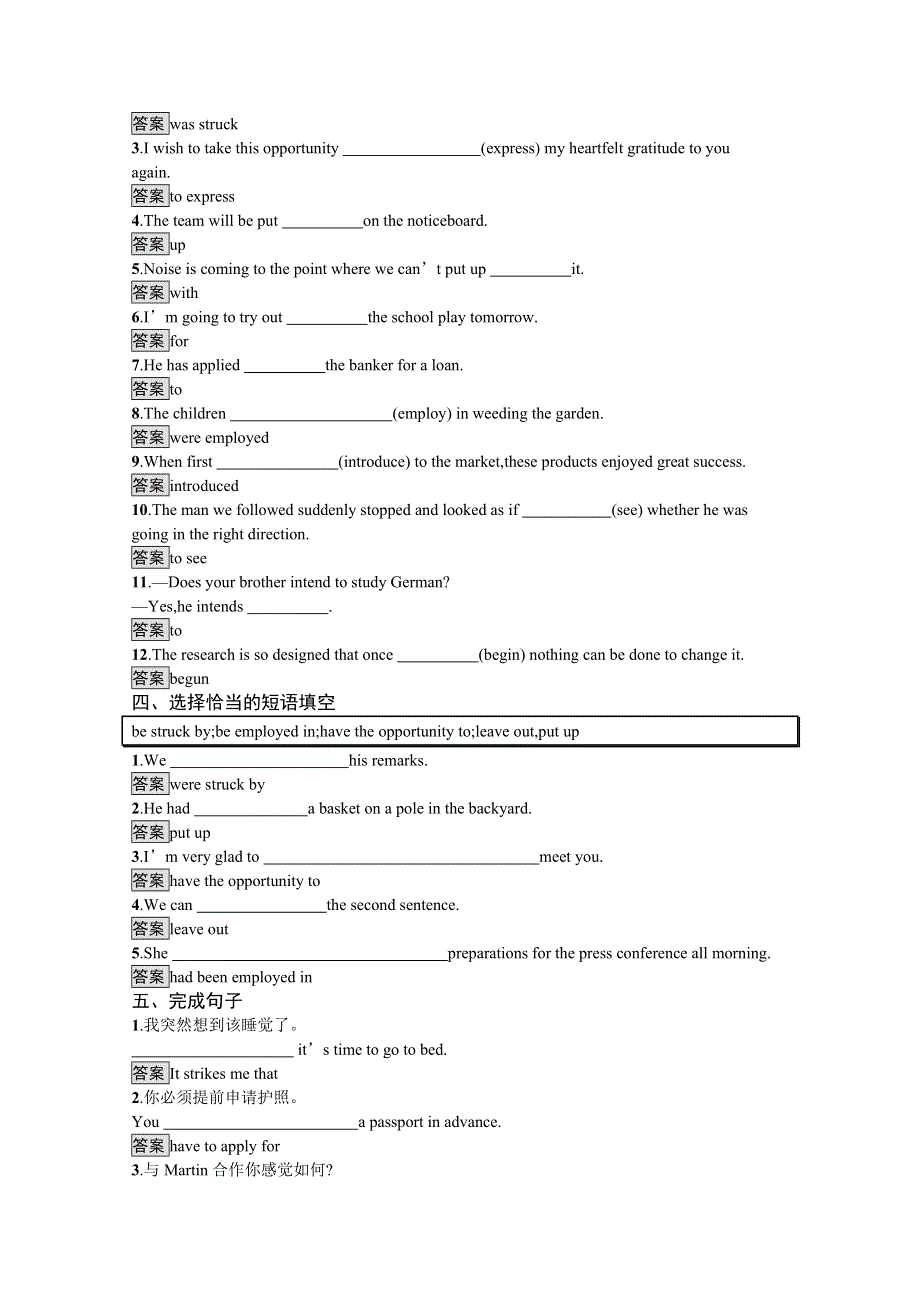 2020-2021学年高中英语译林版选修8课后巩固：UNIT 2　SECTION Ⅱ　WORD POWER & GRAMMAR AND USAGE WORD版含解析.docx_第2页