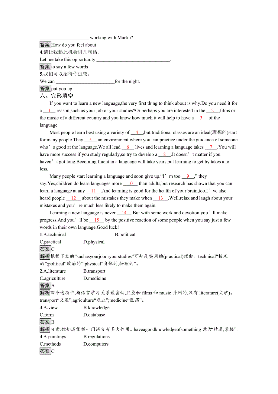 2020-2021学年高中英语译林版选修8课后巩固：UNIT 2　SECTION Ⅱ　WORD POWER & GRAMMAR AND USAGE WORD版含解析.docx_第3页