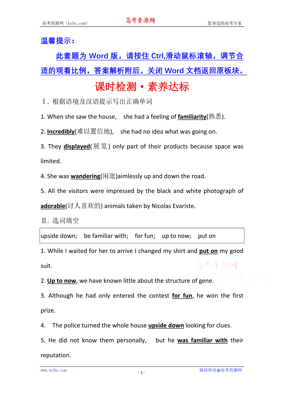 2020-2021学年高中英语（新教材）人教版选择性必修一课时检测·素养达标 UNIT 3 USING LANGUAGE WORD版含解析.doc_第1页