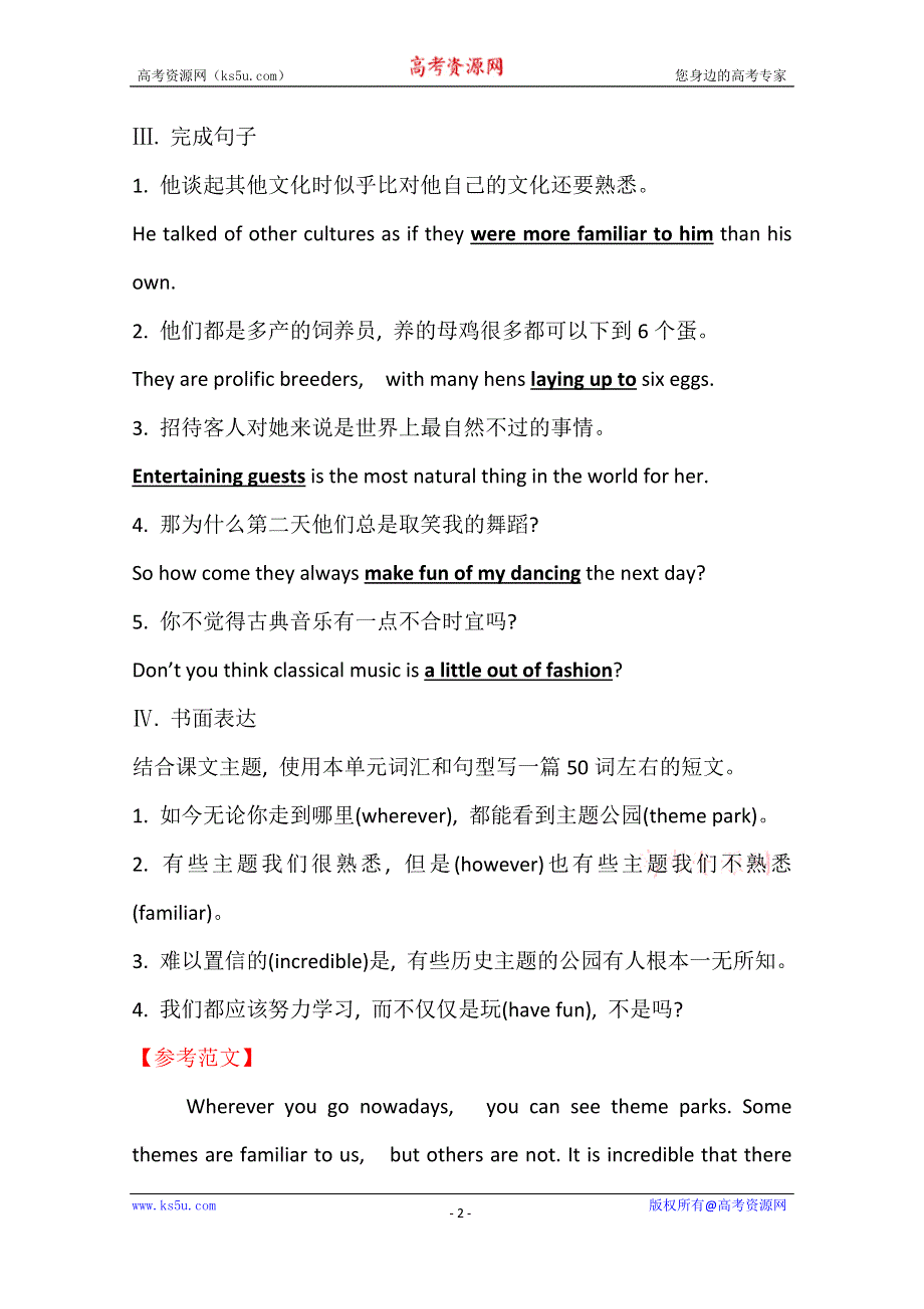 2020-2021学年高中英语（新教材）人教版选择性必修一课时检测·素养达标 UNIT 3 USING LANGUAGE WORD版含解析.doc_第2页