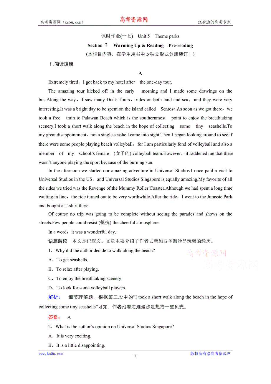 2020-2021学年高中英语必修4人教版课时作业：UNIT 5 SECTION Ⅰ　WARMING UP & READING—PRE-READING WORD版含解析.doc_第1页