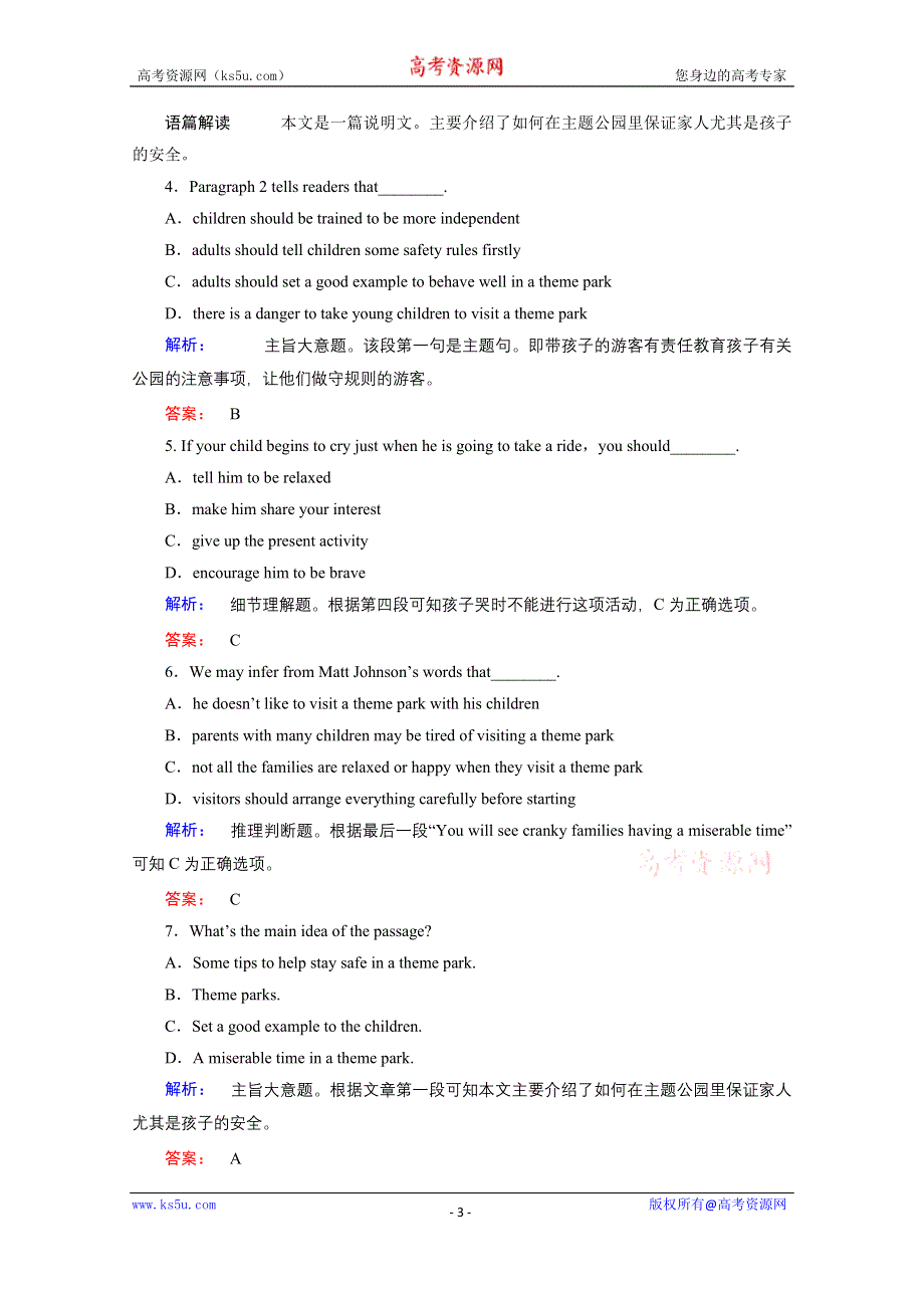 2020-2021学年高中英语必修4人教版课时作业：UNIT 5 SECTION Ⅰ　WARMING UP & READING—PRE-READING WORD版含解析.doc_第3页