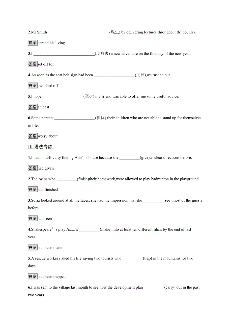 2020-2021学年高中英语新教材人教版选择性必修二习题：UNIT 3　SECTION B　LEARNING ABOUT LANGUAGE WORD版含答案.docx_第2页