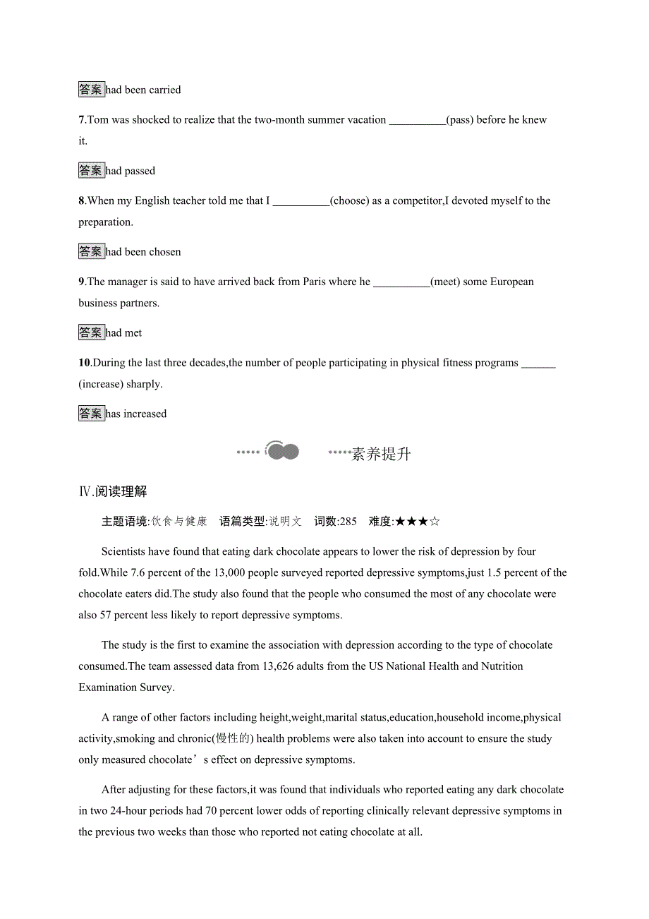 2020-2021学年高中英语新教材人教版选择性必修二习题：UNIT 3　SECTION B　LEARNING ABOUT LANGUAGE WORD版含答案.docx_第3页