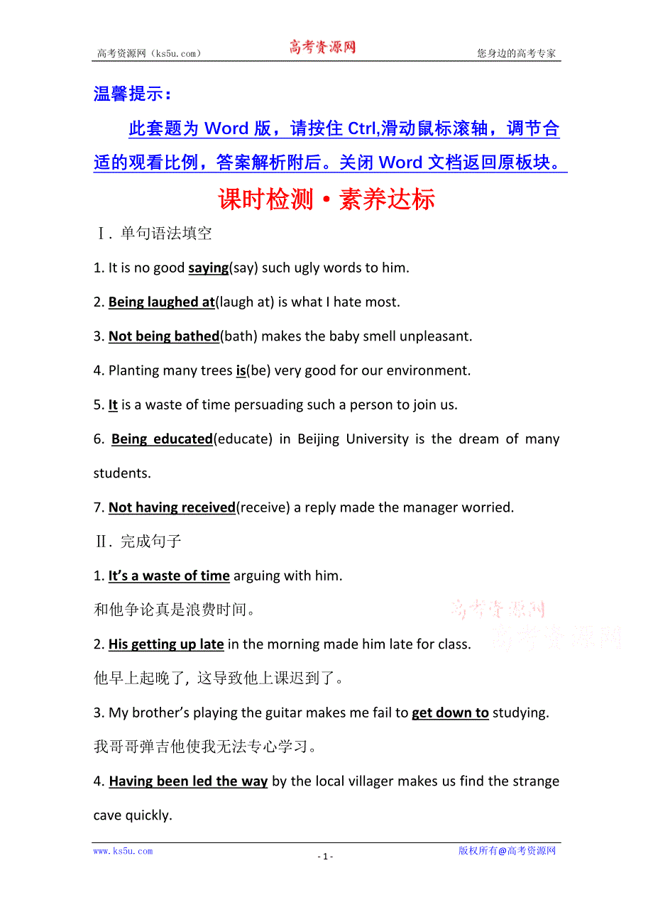 2020-2021学年高中英语（新教材）人教版选择性必修一课时检测·素养达标 UNIT 3 LEARNING ABOUT LANGUAGE WORD版含解析.doc_第1页