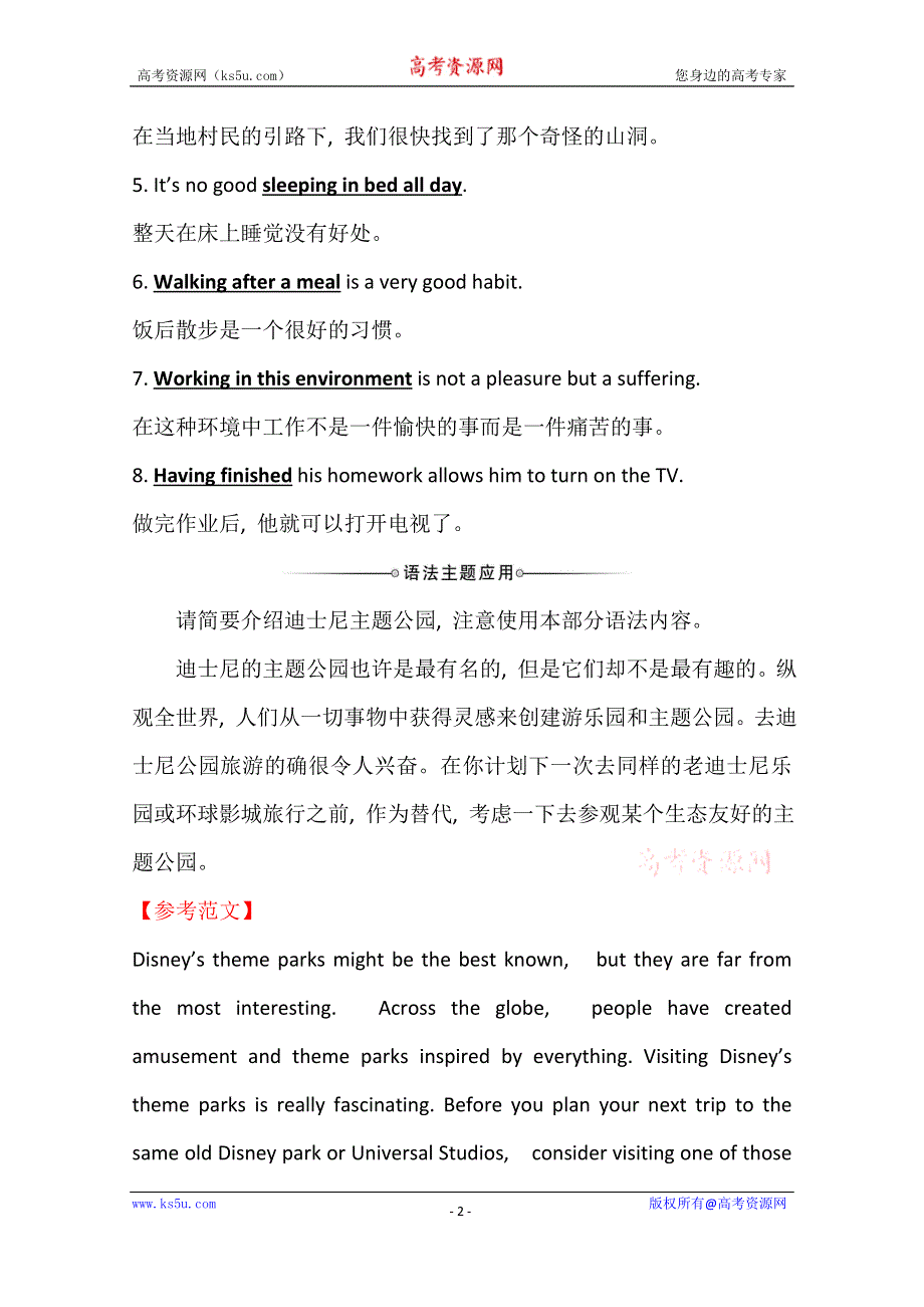 2020-2021学年高中英语（新教材）人教版选择性必修一课时检测·素养达标 UNIT 3 LEARNING ABOUT LANGUAGE WORD版含解析.doc_第2页