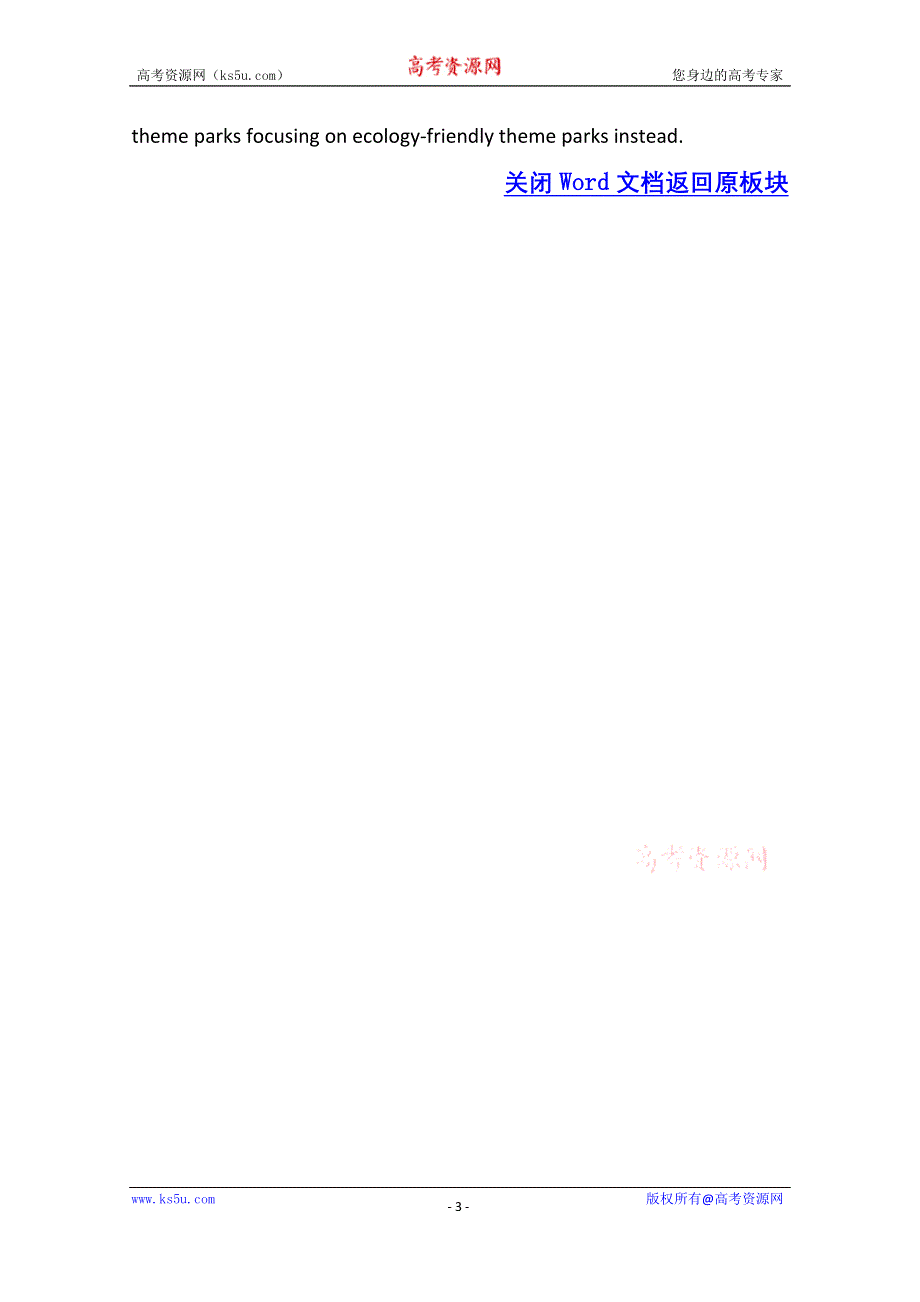 2020-2021学年高中英语（新教材）人教版选择性必修一课时检测·素养达标 UNIT 3 LEARNING ABOUT LANGUAGE WORD版含解析.doc_第3页