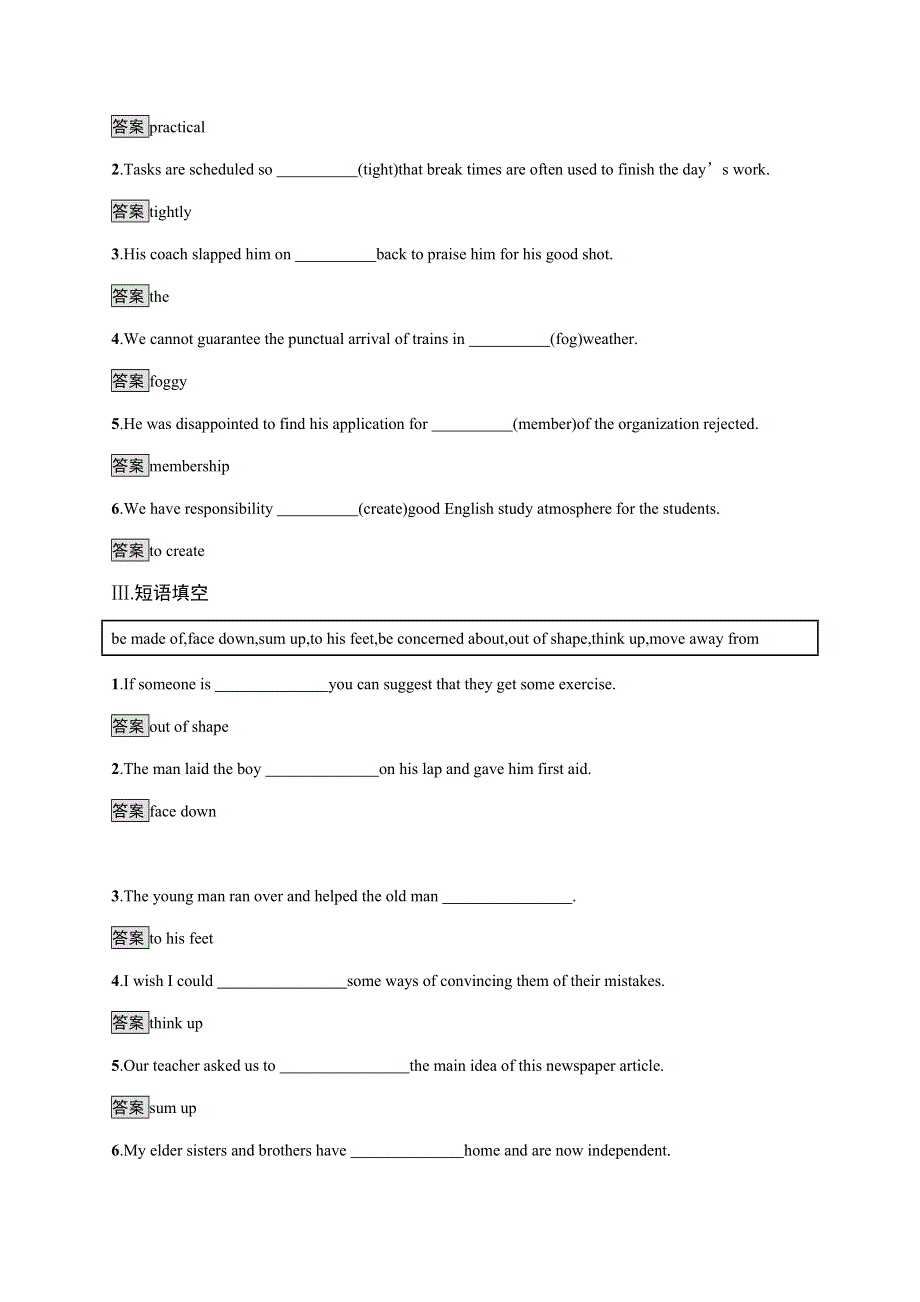 2020-2021学年高中英语新教材人教版选择性必修二习题：UNIT 5　SECTION D　USING LANGUAGE （Ⅱ） & ASSESSING YOUR PROGRESS WORD版含答案.docx_第2页