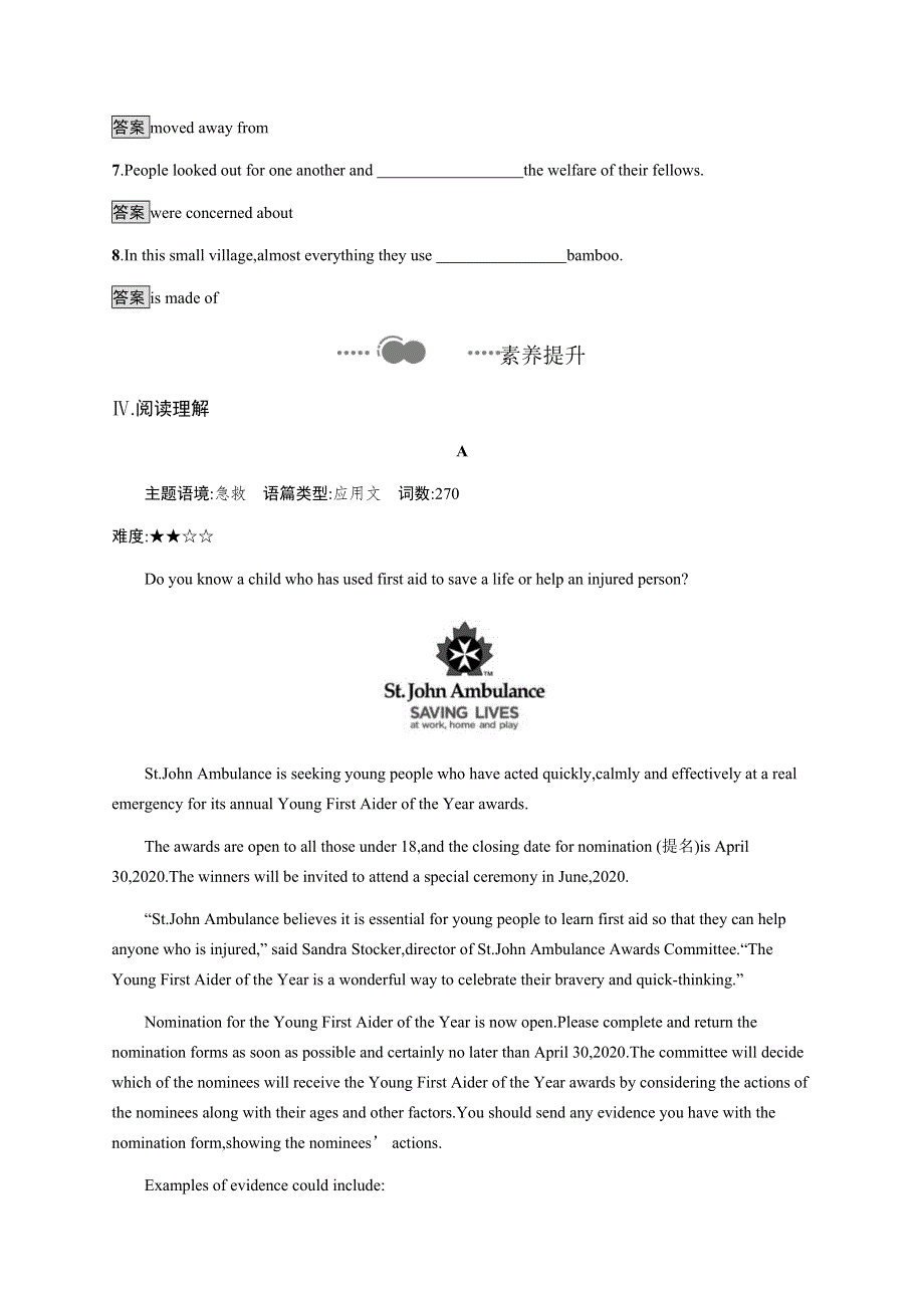 2020-2021学年高中英语新教材人教版选择性必修二习题：UNIT 5　SECTION D　USING LANGUAGE （Ⅱ） & ASSESSING YOUR PROGRESS WORD版含答案.docx_第3页