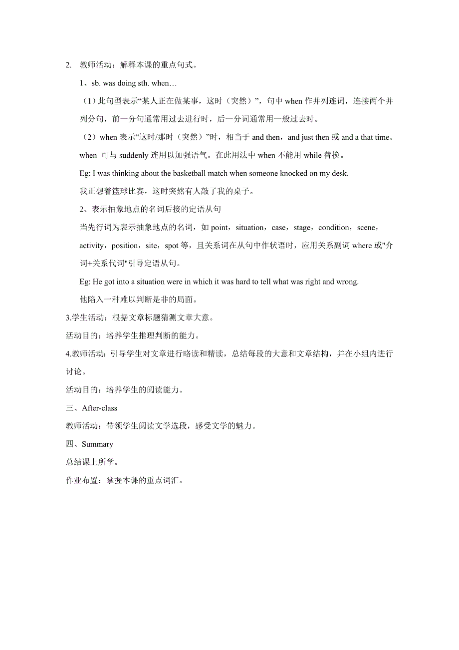 2020-2021学年高中英语译林版（2019）必修第二册教案：UNIT 4 EXPLORING LITERATURE SECTION A WELCOME TO THE UNIT & READING WORD版含解析.docx_第3页