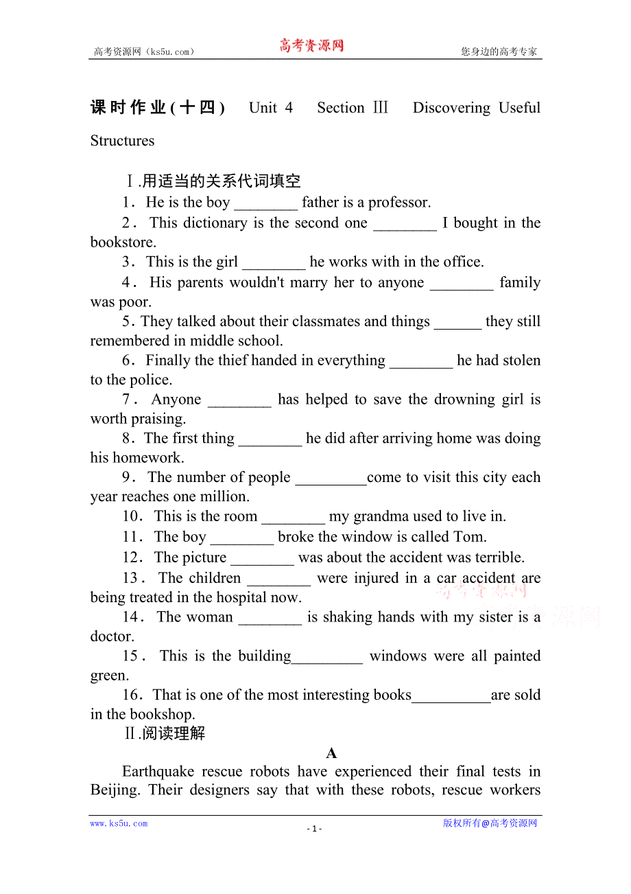 2020-2021学年高中英语新教材必修第一册（人教版）课时作业UNIT 4　SECTION Ⅲ　DISCOVERING USEFUL STRUCTURES WORD版含解析.doc_第1页