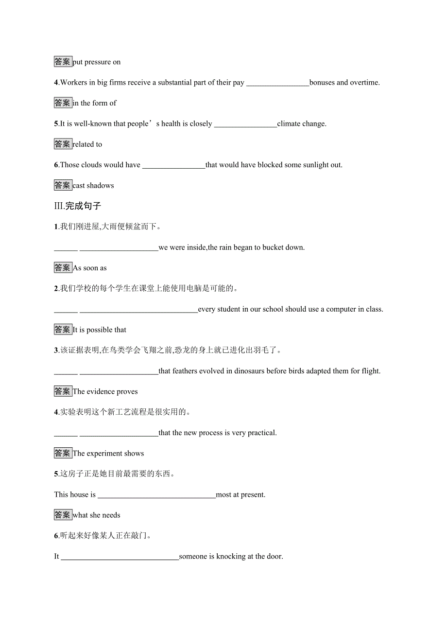 2020-2021学年高中英语新教材人教版选择性必修二习题：UNIT 1　SECTION C　USING LANGUAGE （Ⅰ） WORD版含答案.docx_第2页
