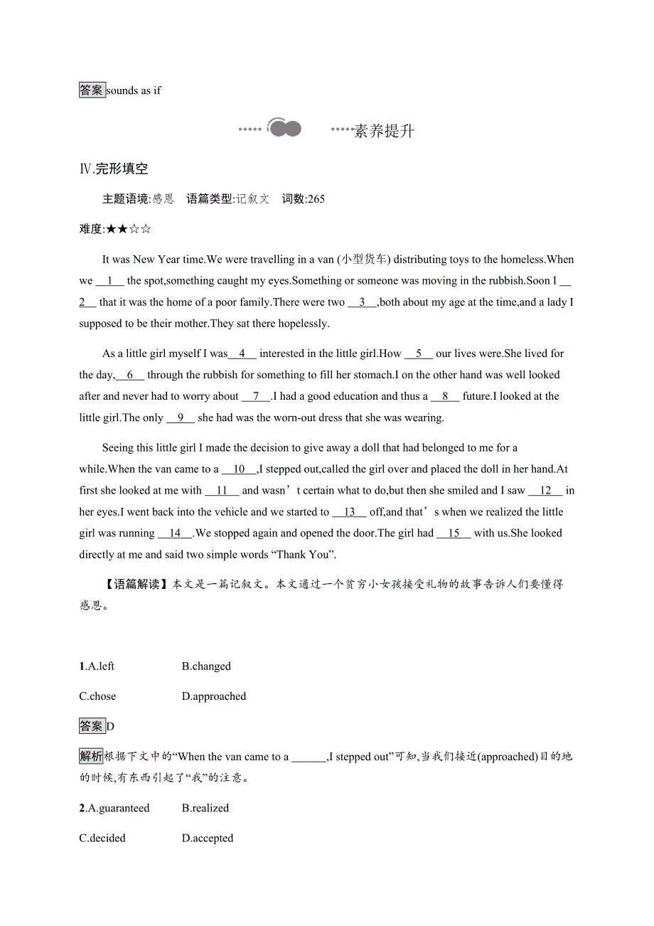 2020-2021学年高中英语新教材人教版选择性必修二习题：UNIT 1　SECTION C　USING LANGUAGE （Ⅰ） WORD版含答案.docx_第3页