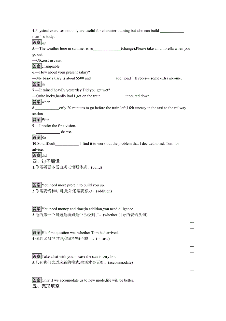 2020-2021学年高中英语译林版选修8课后巩固：UNIT 3　SECTION Ⅱ　WORD POWER & GRAMMAR AND USAGE WORD版含解析.docx_第2页