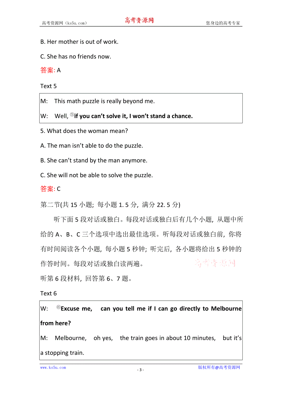 2020-2021学年高中英语（新教材）人教版选择性必修一单元素养评价（二） WORD版含解析.doc_第3页