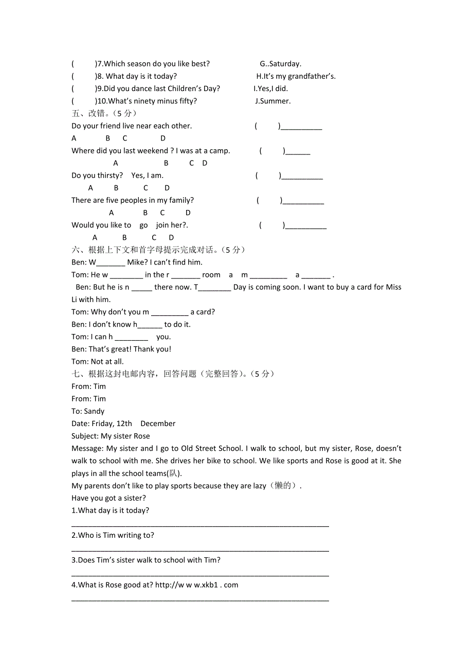 六年级下英语质量调研卷-轻松夺冠_桃溪小学译林版（三起）（无答案）.doc_第3页