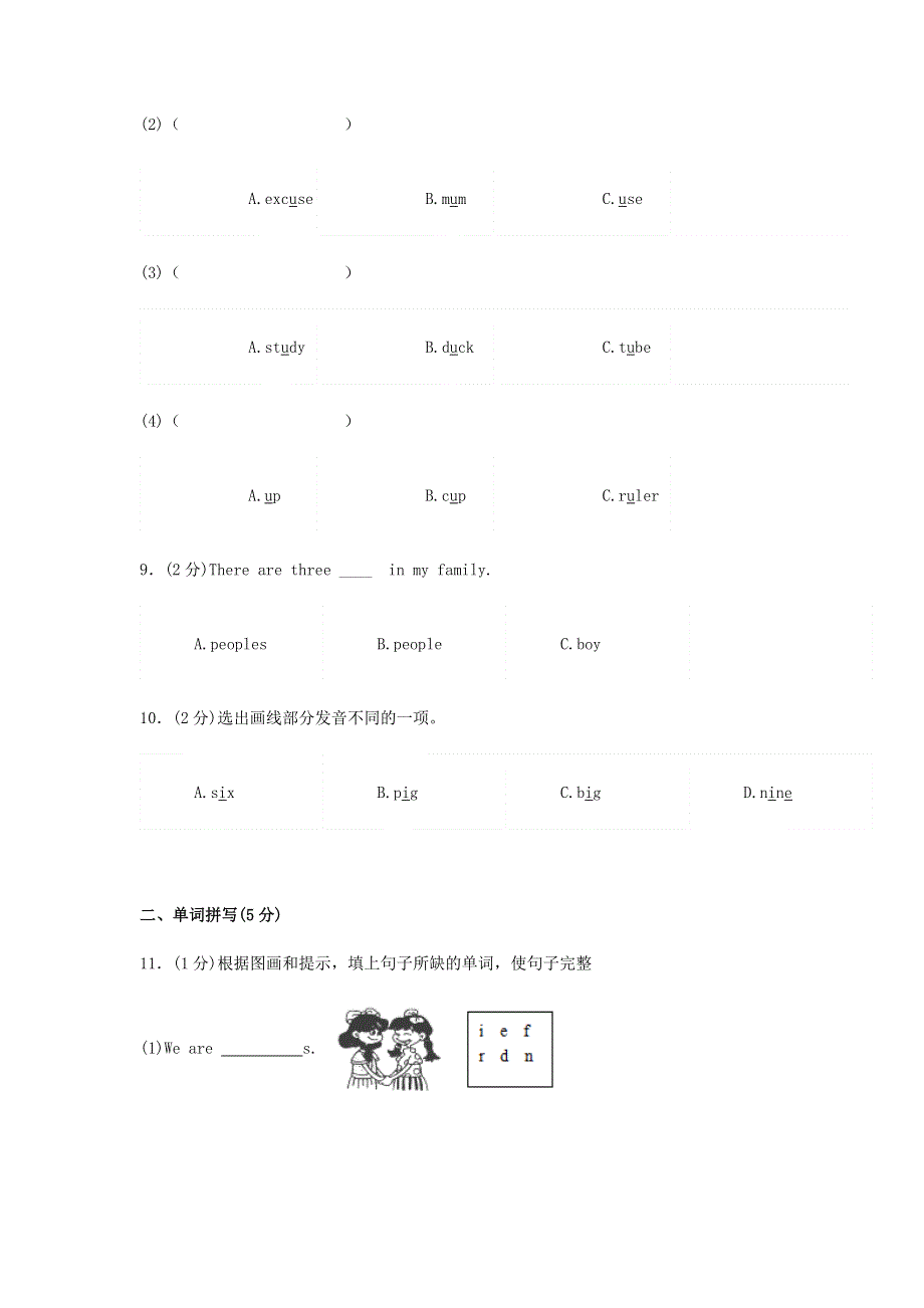 2019年四年级英语上学期综合检测卷四人教新目标版.doc_第3页