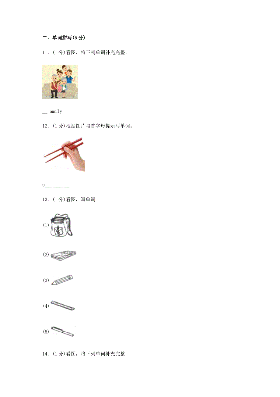 2019年四年级英语上学期综合检测卷二人教新目标版20200324241.doc_第3页