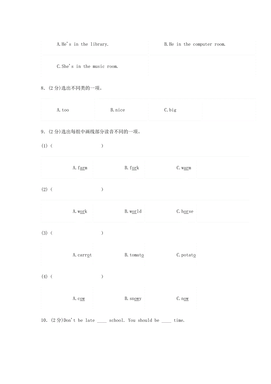 2019年四年级英语下学期综合检测卷二人教新目标版.doc_第2页