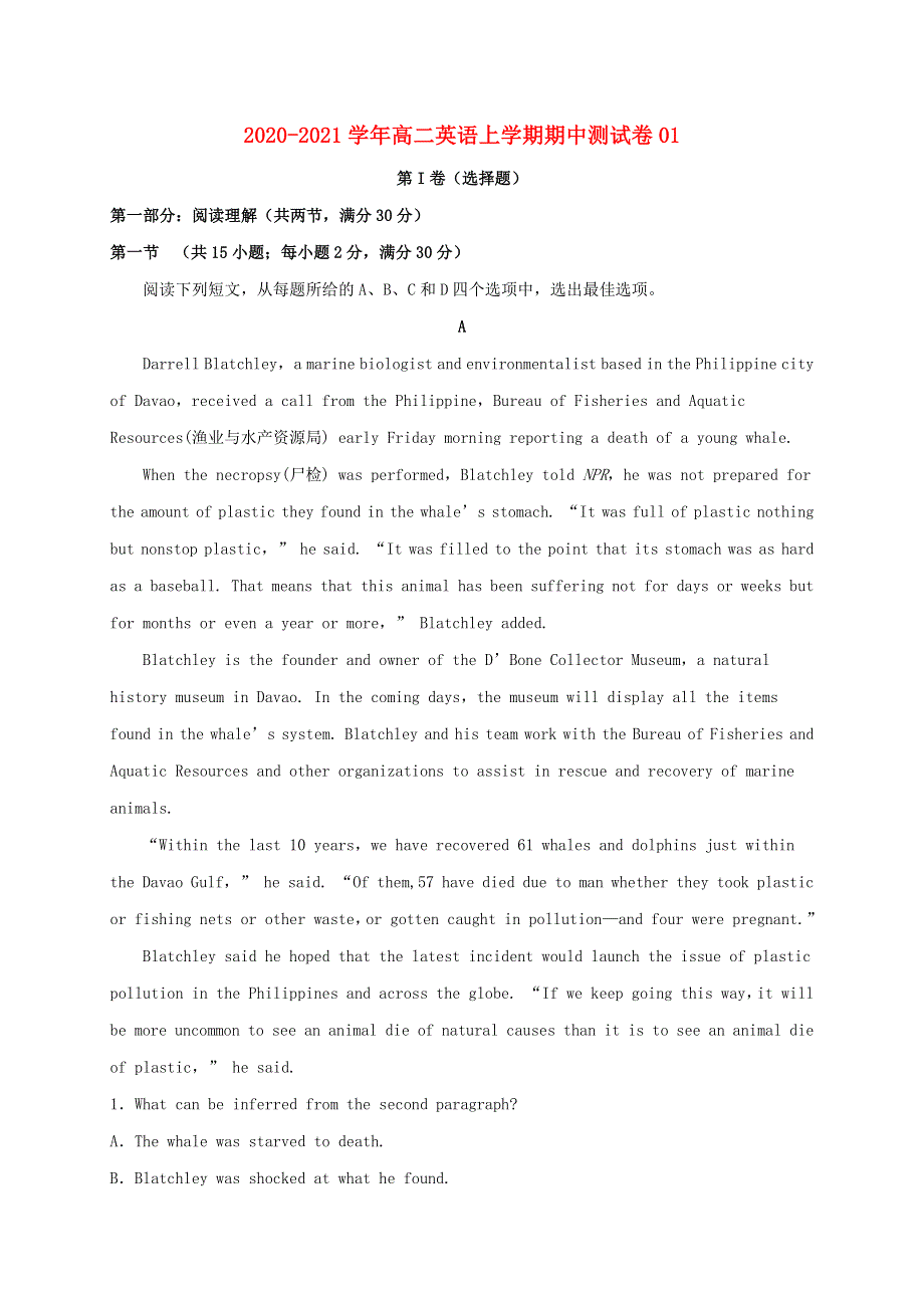 2020-2021学年高二英语上学期期中测试卷01（含解析） 牛津译林版.docx_第1页