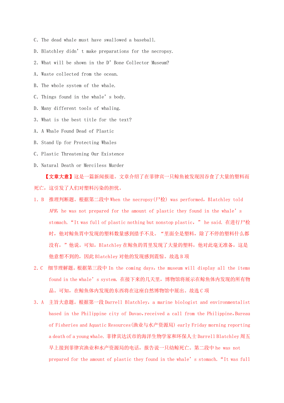 2020-2021学年高二英语上学期期中测试卷01（含解析） 牛津译林版.docx_第2页