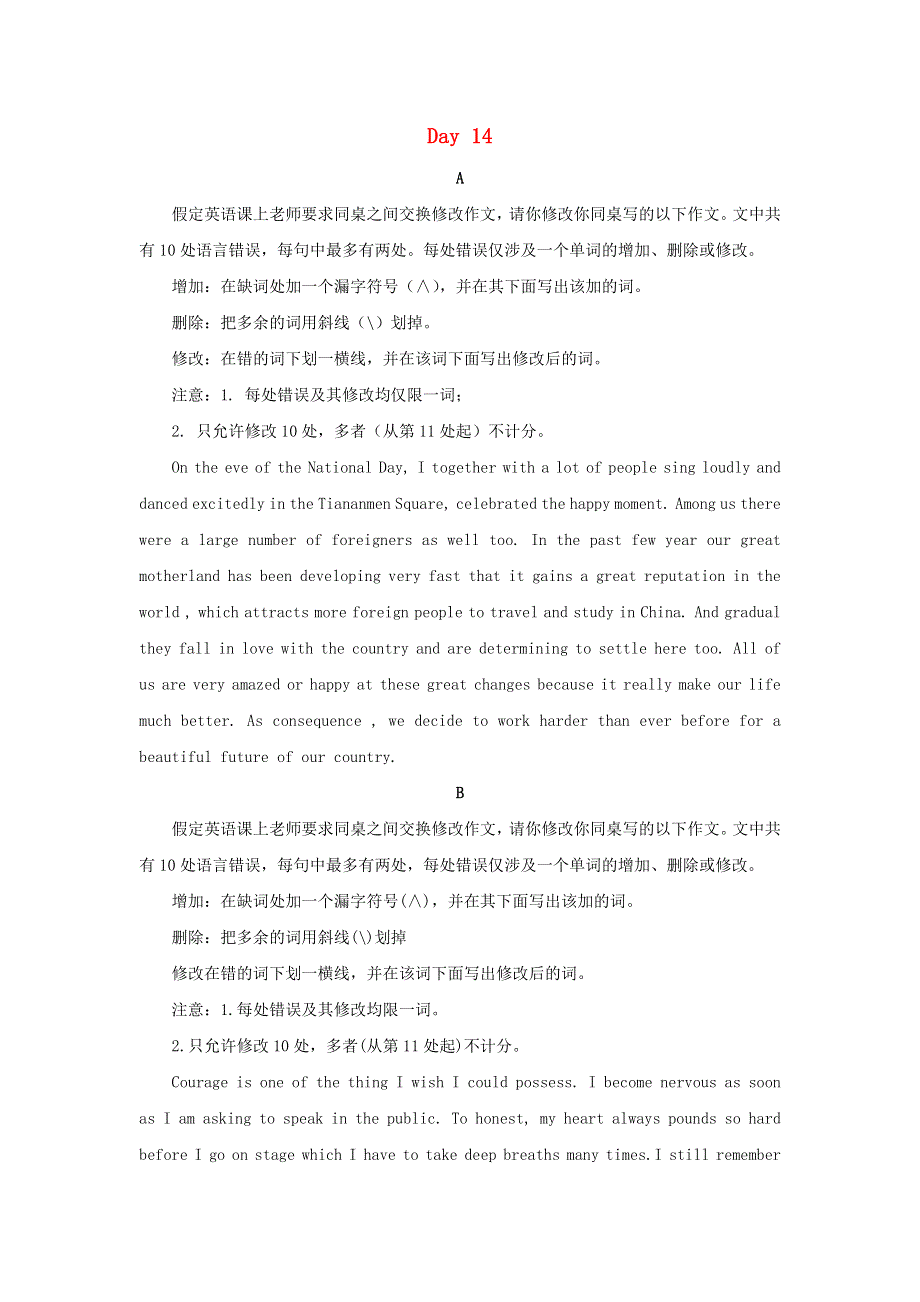 2020-2021学年高二英语寒假提升天天练之短文改错 Day 14（含解析）.doc_第1页