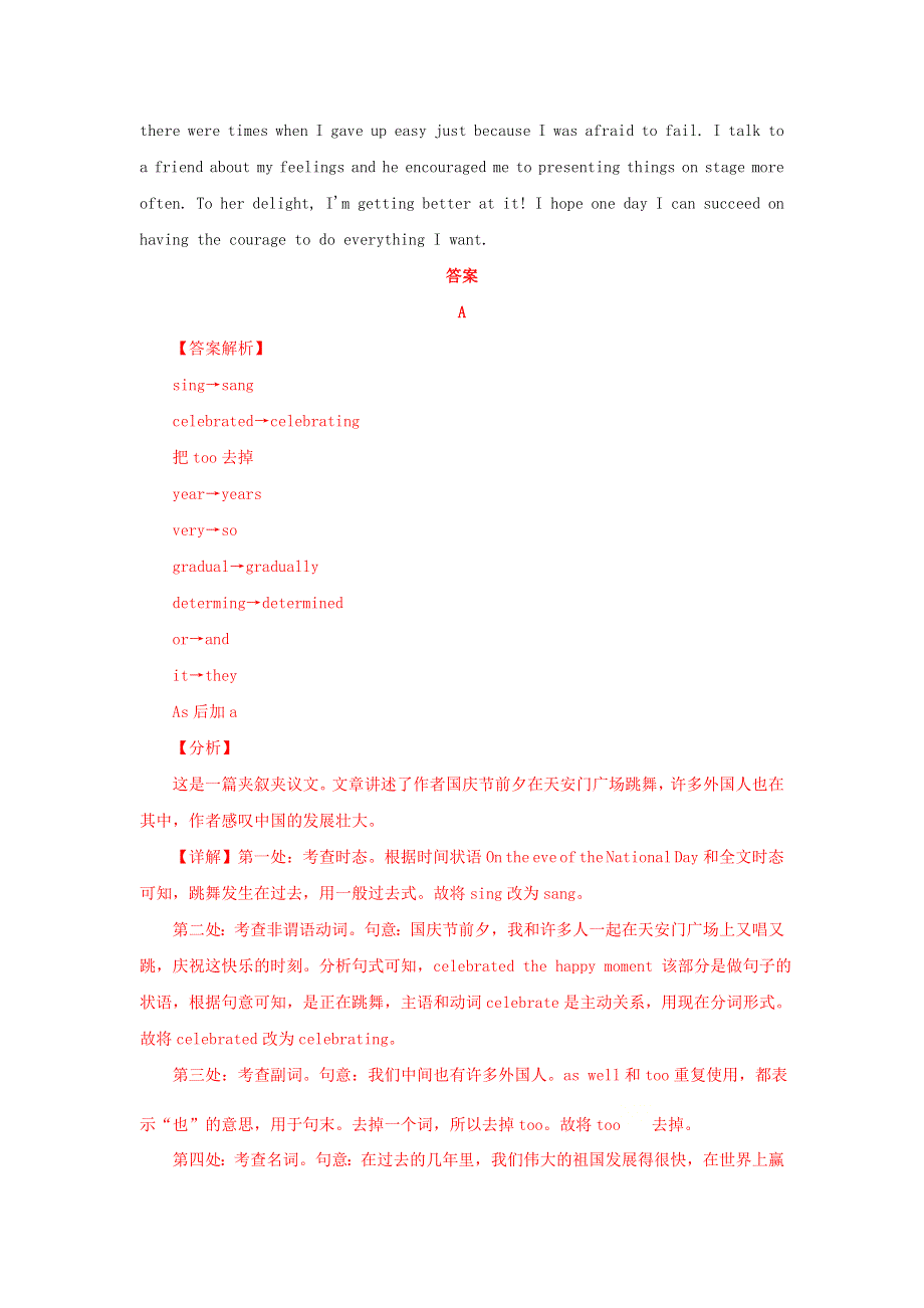 2020-2021学年高二英语寒假提升天天练之短文改错 Day 14（含解析）.doc_第2页