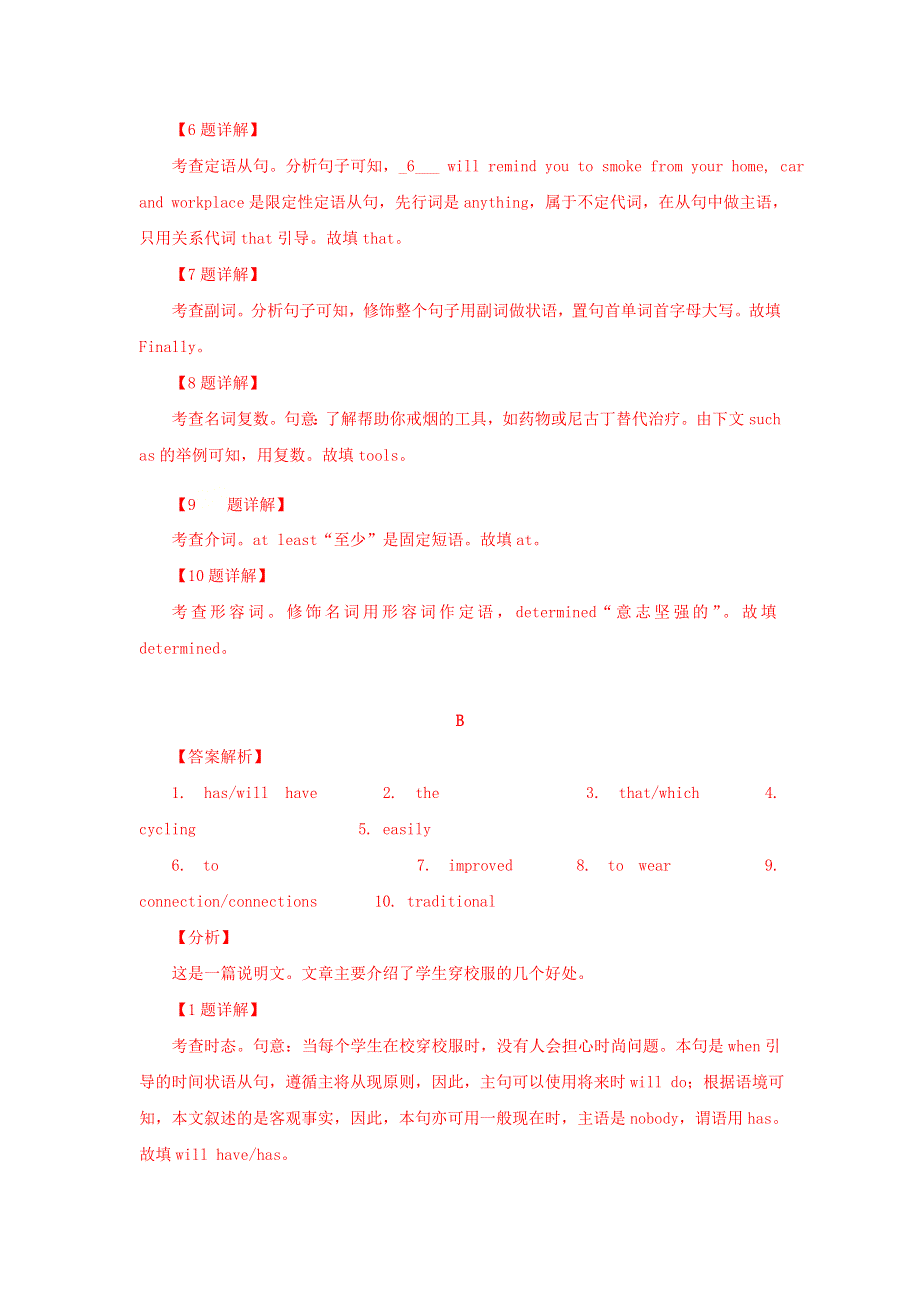 2020-2021学年高二英语寒假提升天天练之语法填空 Day 3（含解析）.doc_第3页