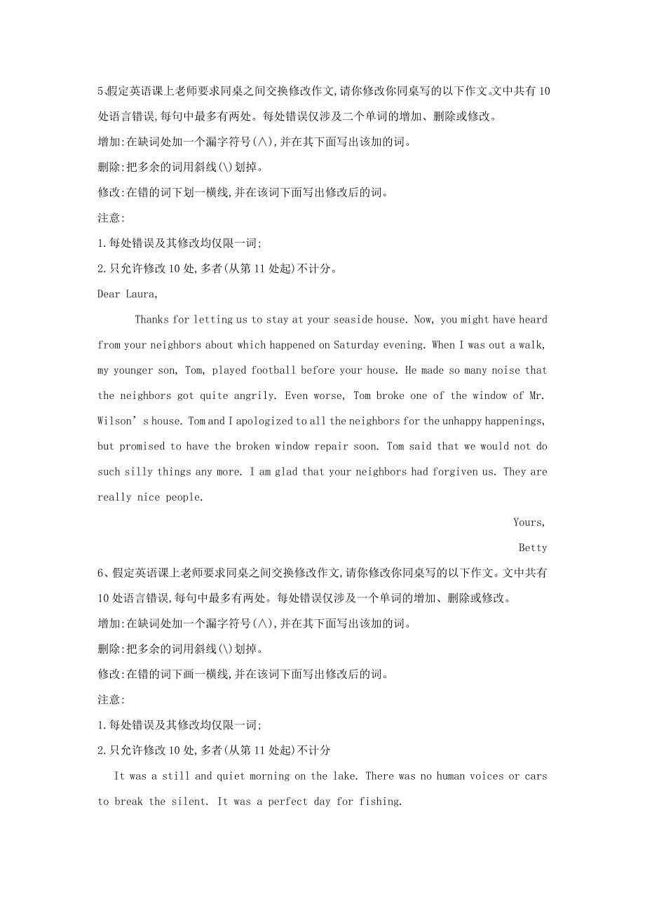 2020届高中英语二轮复习 短文改错（2） WORD版含答案.doc_第3页