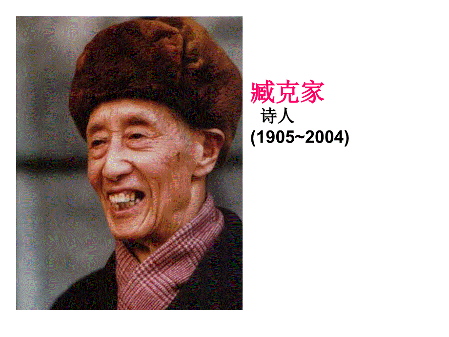 四年级下册语文课件－1《少年》｜鄂教版 (共13张PPT).ppt_第1页