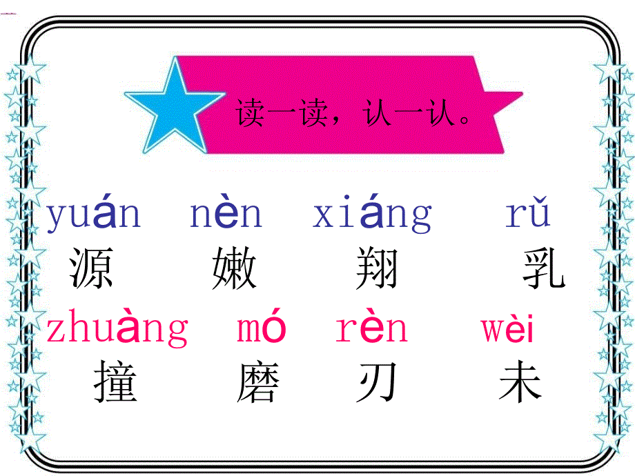 四年级下册语文课件－1《少年》｜鄂教版 (共13张PPT).ppt_第3页