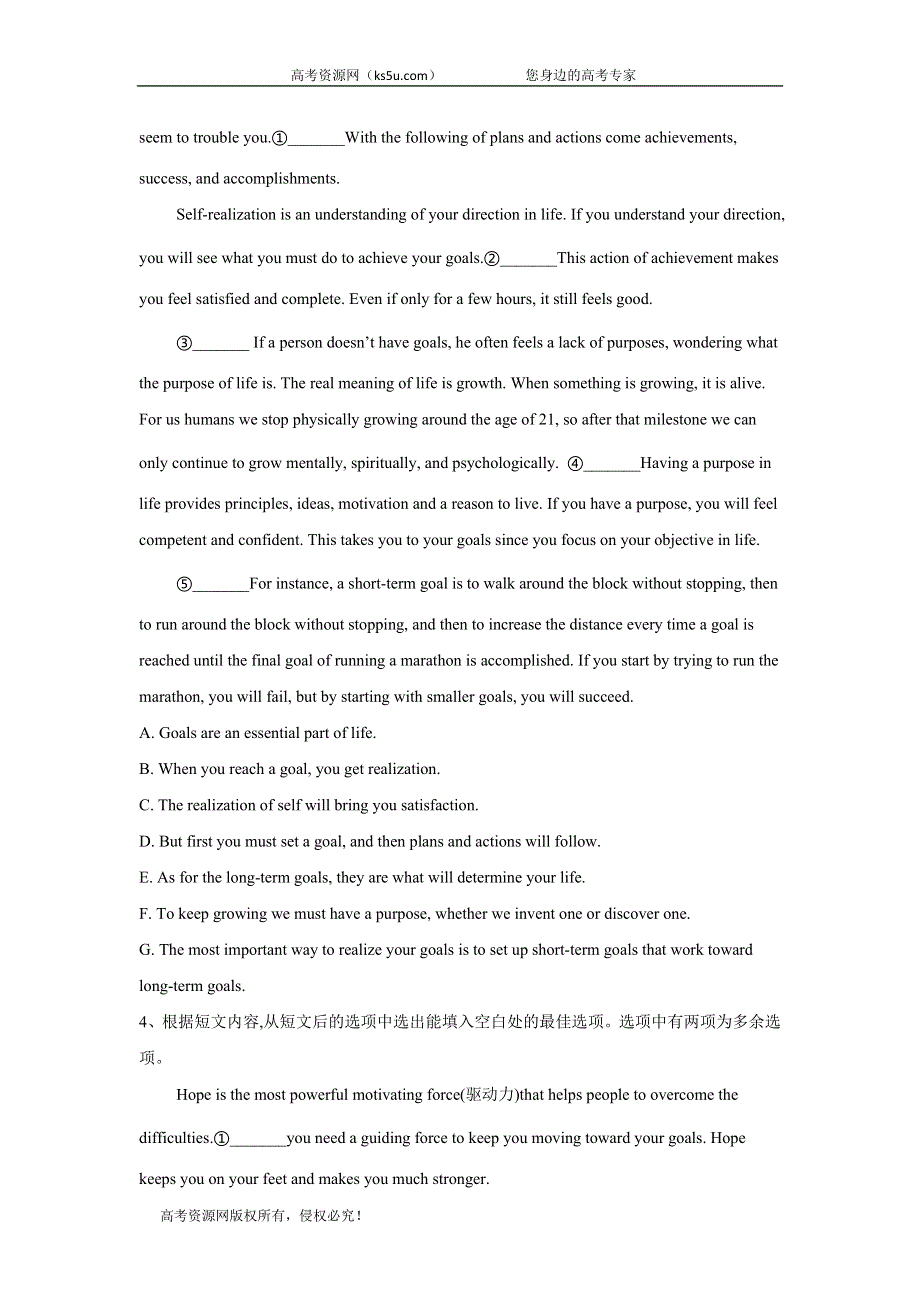 2020届高考二轮之英语题型专练（7）七选五---人生感悟类 WORD版含答案.doc_第3页