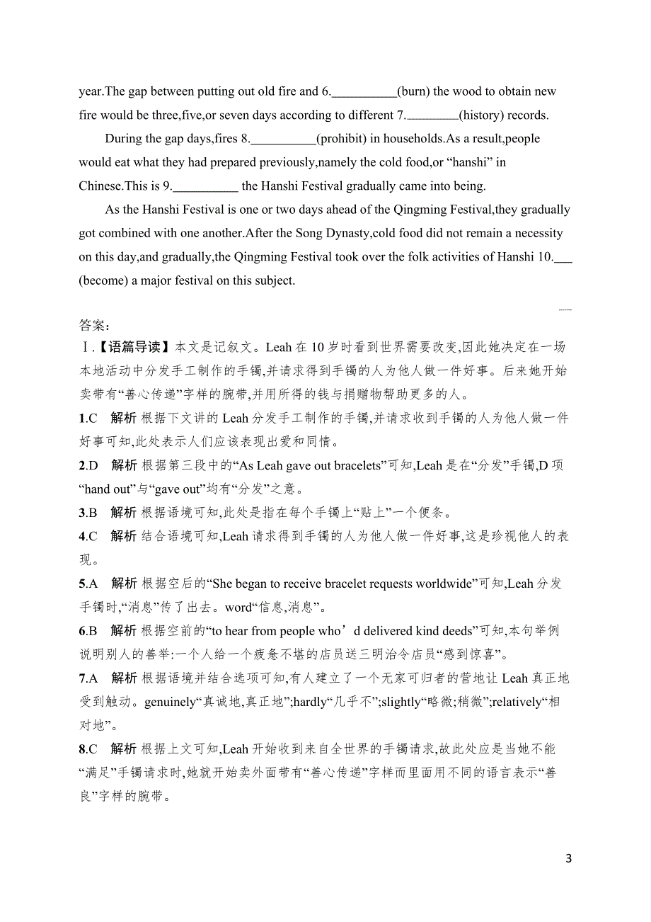 2023届高考外研版英语一轮复习试题（适用于新高考新教材） 必修第三册　UNIT 2　语言运用题组——求精准 WORD版含解析.doc_第3页