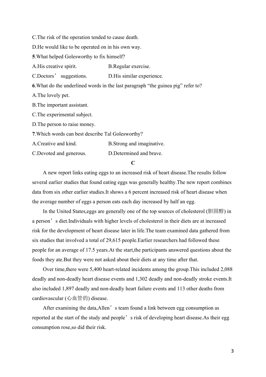 2023届高考外研版英语一轮复习试题（适用于新高考新教材） 必修第一册　UNIT 5　阅读题组——练速度 WORD版含解析.doc_第3页