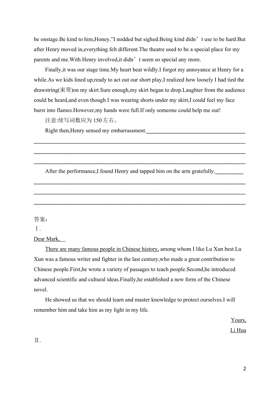 2023届高考外研版英语一轮复习试题（适用于新高考新教材） 选择性必修第二册　UNIT 6　写作专项——要规范.doc_第2页