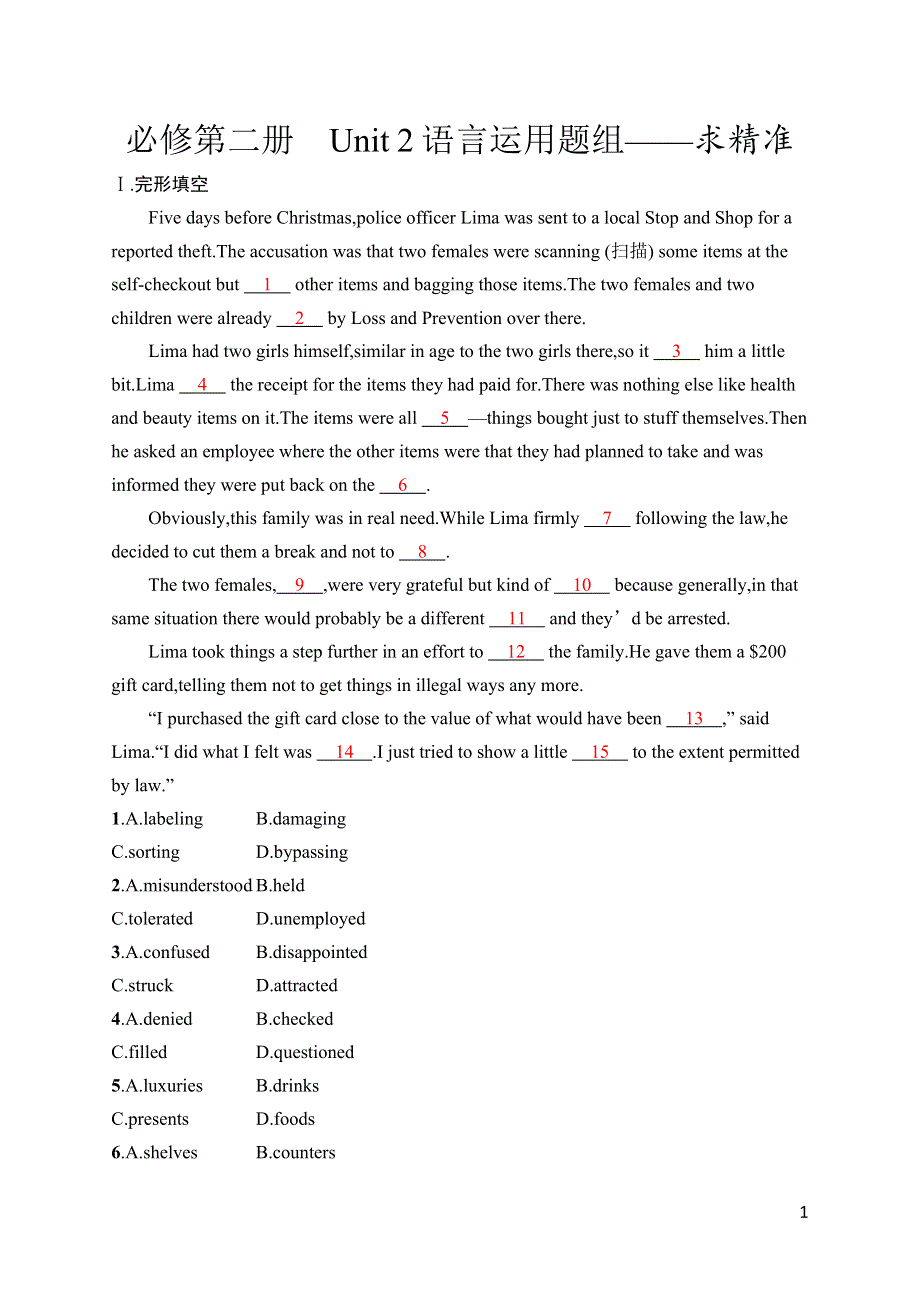 2023届高考外研版英语一轮复习试题（适用于新高考新教材）必修第二册　UNIT 2　语言运用题组——求精准 WORD版含解析.doc_第1页