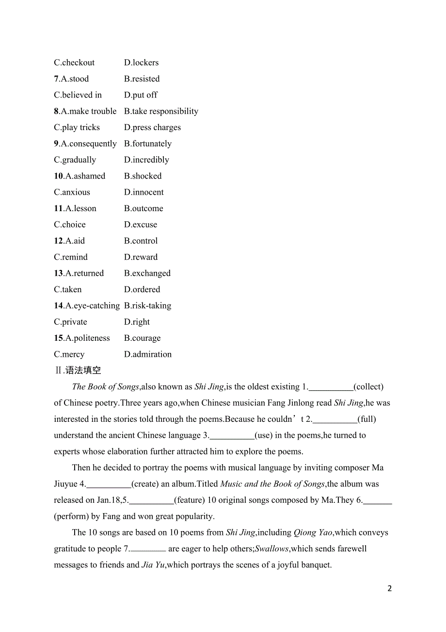 2023届高考外研版英语一轮复习试题（适用于新高考新教材）必修第二册　UNIT 2　语言运用题组——求精准 WORD版含解析.doc_第2页