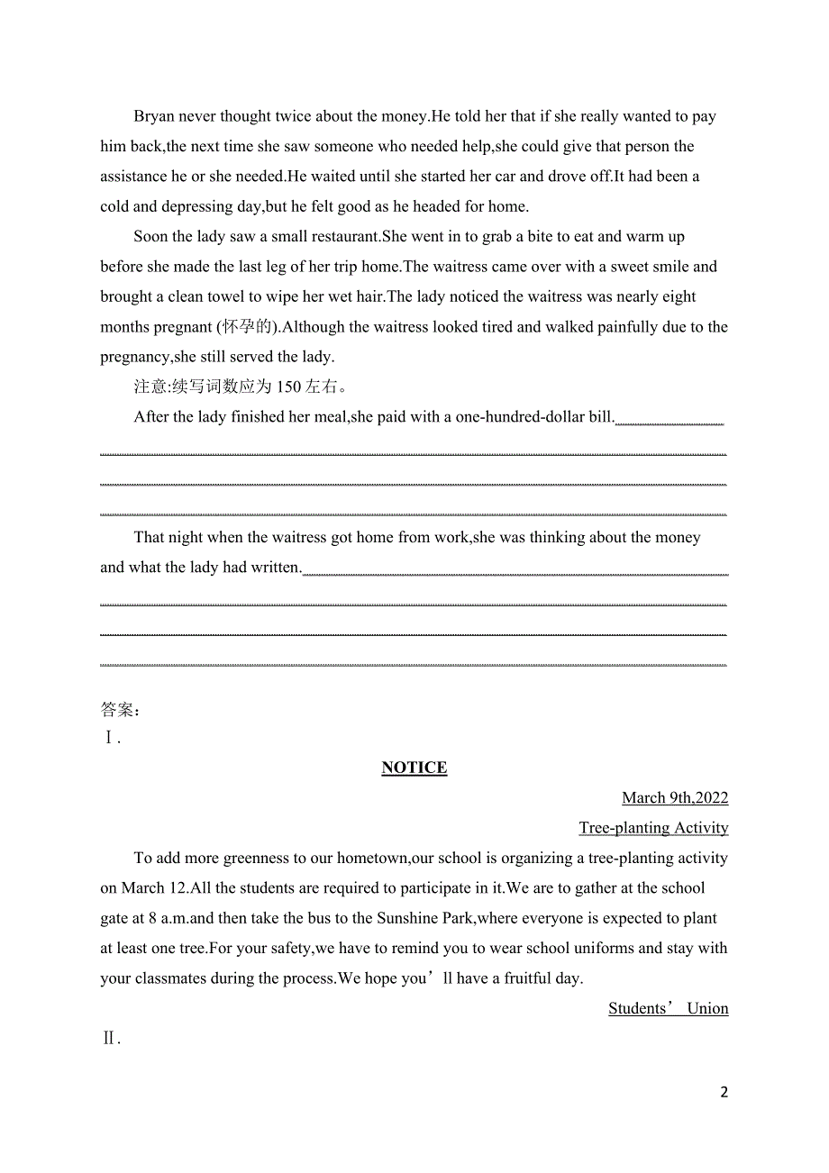 2023届高考外研版英语一轮复习试题（适用于新高考新教材）必修第二册 写作专项——要规范1.doc_第2页