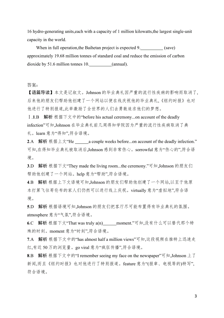 2023届高考外研版英语一轮复习试题（适用于新高考新教材） 必修第一册　UNIT 4　语言运用题组——求精准 WORD版含解析.doc_第3页