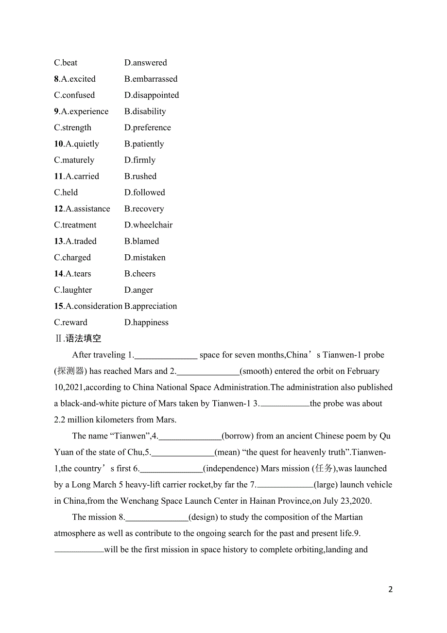 2023届高考外研版英语一轮复习试题（适用于新高考新教材） 选择性必修第二册　UNIT 2　语言运用题组——求精准 WORD版含解析.doc_第2页