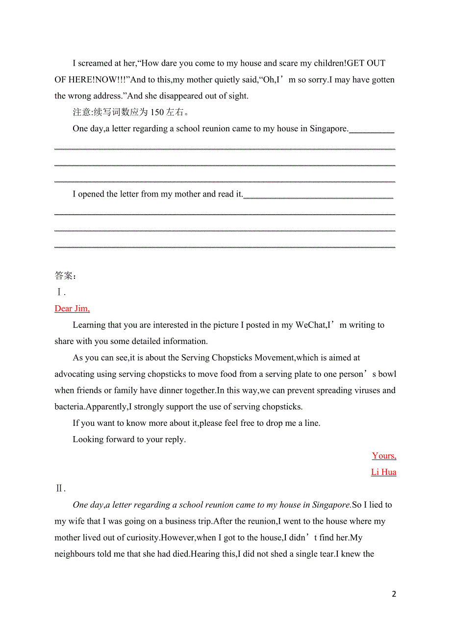 2023届高考外研版英语一轮复习试题（适用于新高考新教材） 必修第一册 写作专项——要规范3.doc_第2页