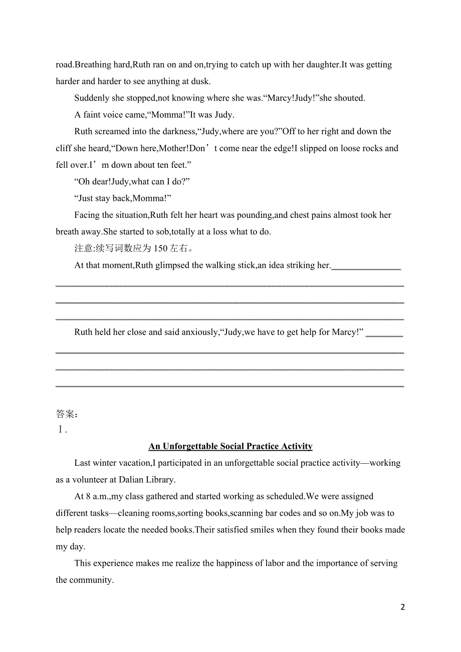 2023届高考外研版英语一轮复习试题（适用于新高考新教材）必修第二册 写作专项——要规范2.doc_第2页